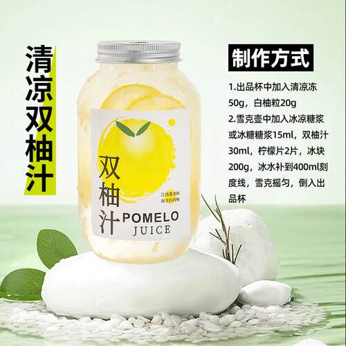 制糖师双柚汁冲饮果汁商用果酱 奶茶店专用果浆浓浆原料1L