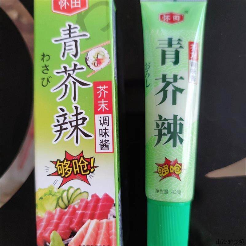 芥末酱芥末膏青芥辣日本料理芥辣寿司海鲜刺身三文鱼辣根酱油