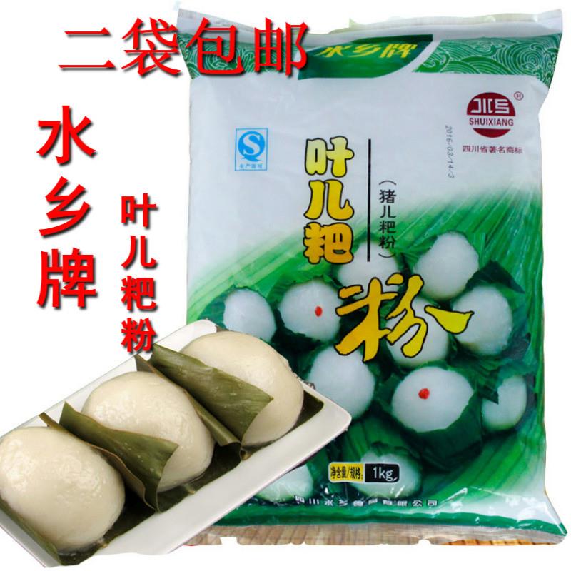 2袋包邮四川乐山水乡牌叶