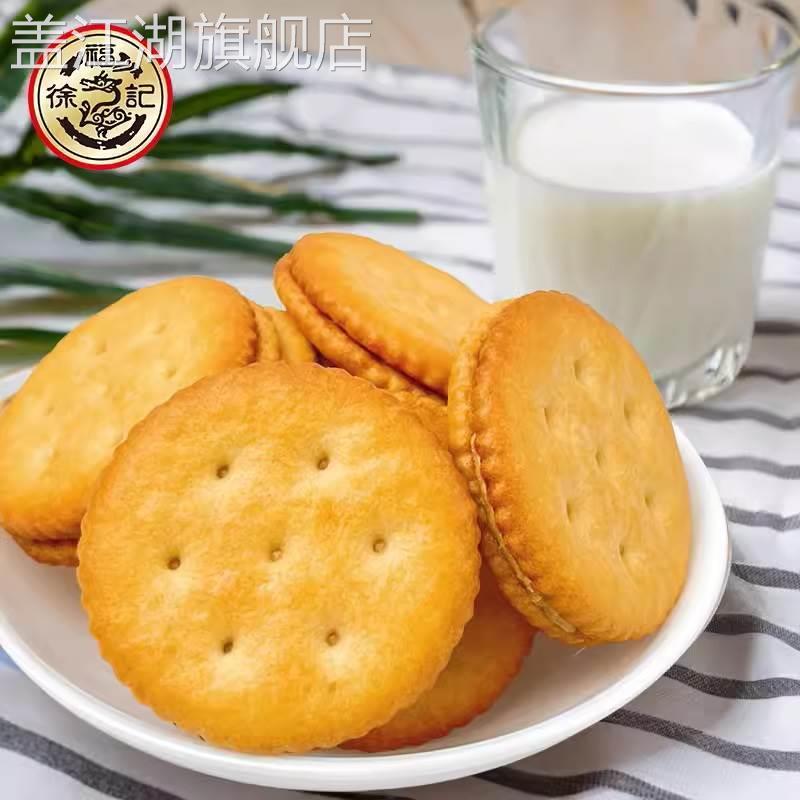 徐福记花生酱奶酪夹心饼干散装500g午茶点心早餐网红办公休闲零食