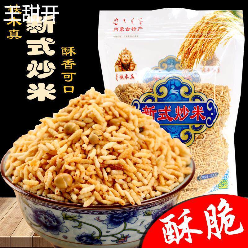 炒米蒙古新式炒米铁木真原