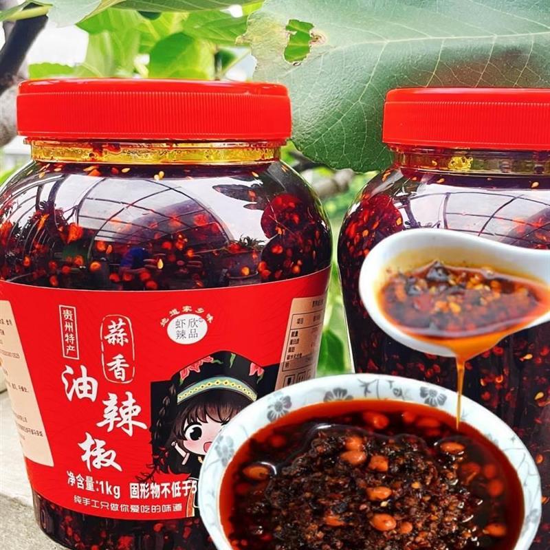 贵州蒜香油辣椒遵义虾子油