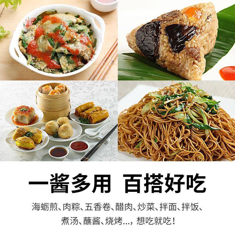 闽南高塔高仔辣椒酱甜辣酱旗舰店下饭酱料泉州肉粽海蛎煎醋肉沾酱