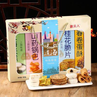 新货上海特产礼盒谢夫人上海味道伴手礼老式城隍庙字号传统糕点零