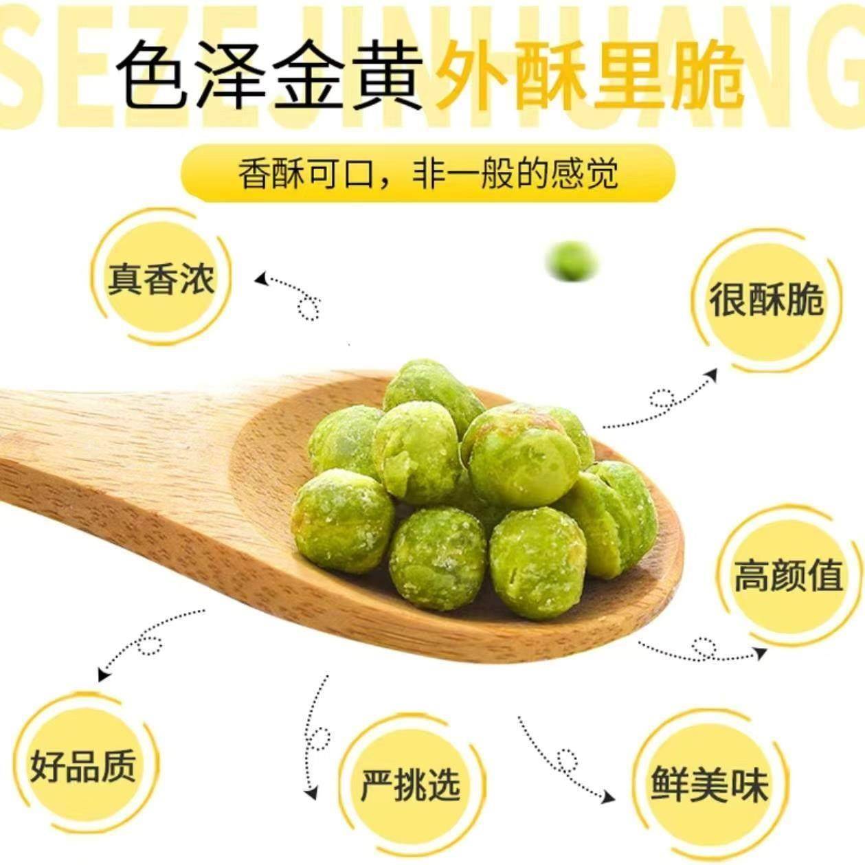 甘源青豆35包混合味原味蟹黄蒜香香辣牛肉烤肉豌豆炒货办公室零食