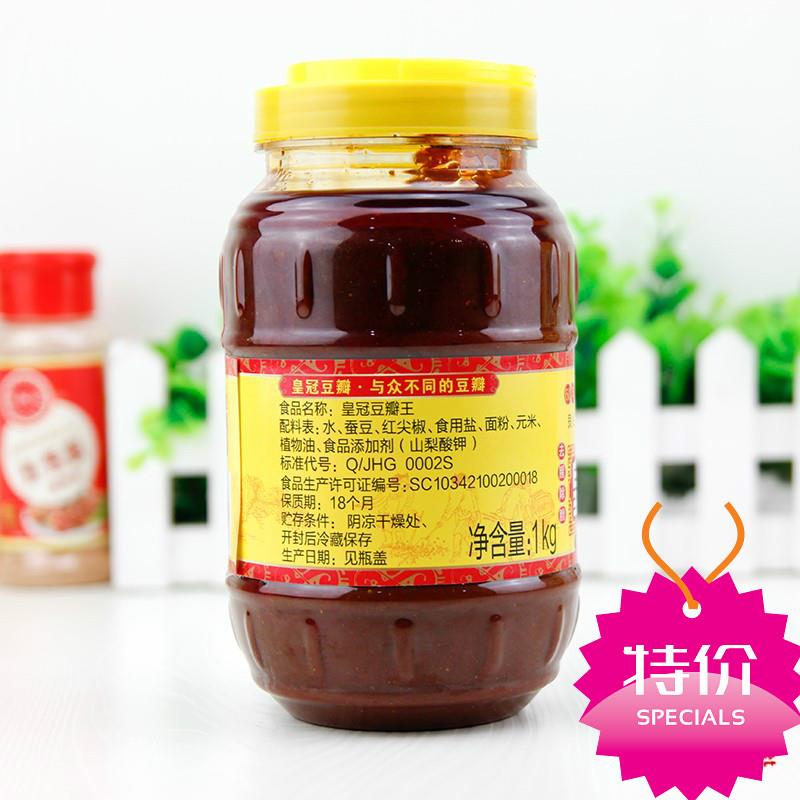 ,湖北特产皇冠豆瓣王1kg 荆沙稀辣酱蚕豆瓣酱小龙虾酱甲鱼酱松滋