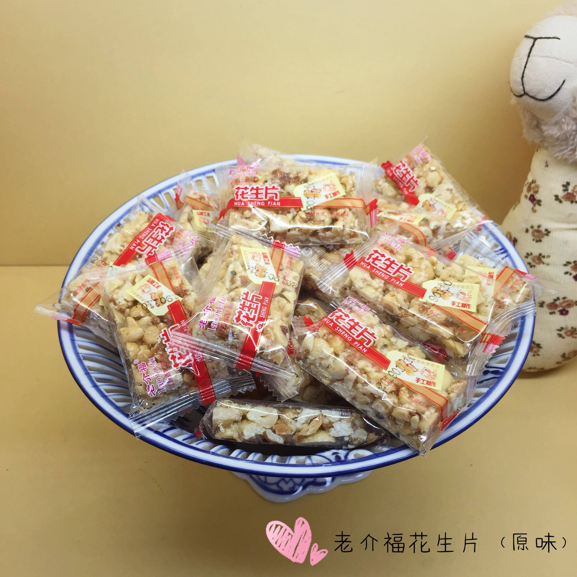 新品江西吉安特产老介福糕点芝麻片花生片口口酥小米酥冻米糖500g