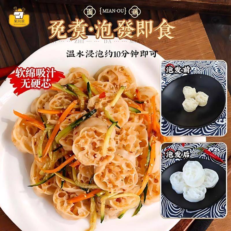 网红吸汁面藕沾串素肥肠燕麦筋面筋网红面藕圈干货凉皮食材凉拌菜