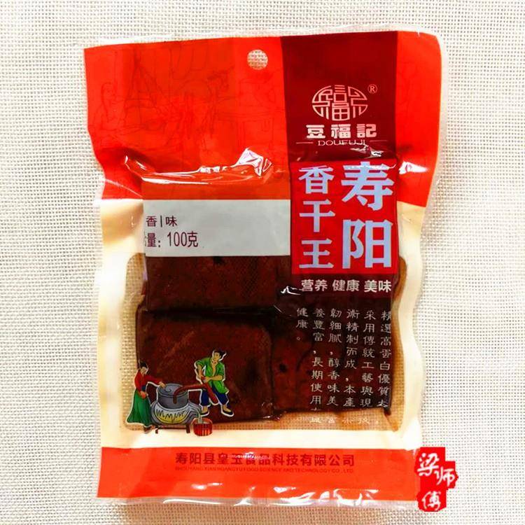 新货山西寿阳豆腐干香干王100g真空五香卤味小吃零食下酒菜即食包