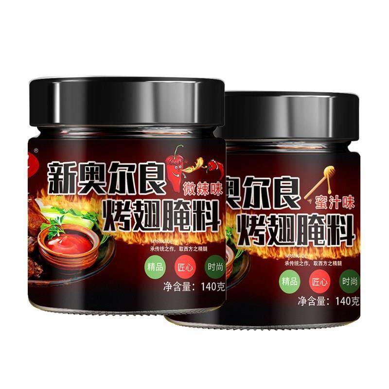 2罐新奥尔良烤翅腌料家用微辣蜜汁炸鸡烤肉鸡翅味品惠官方旗舰店