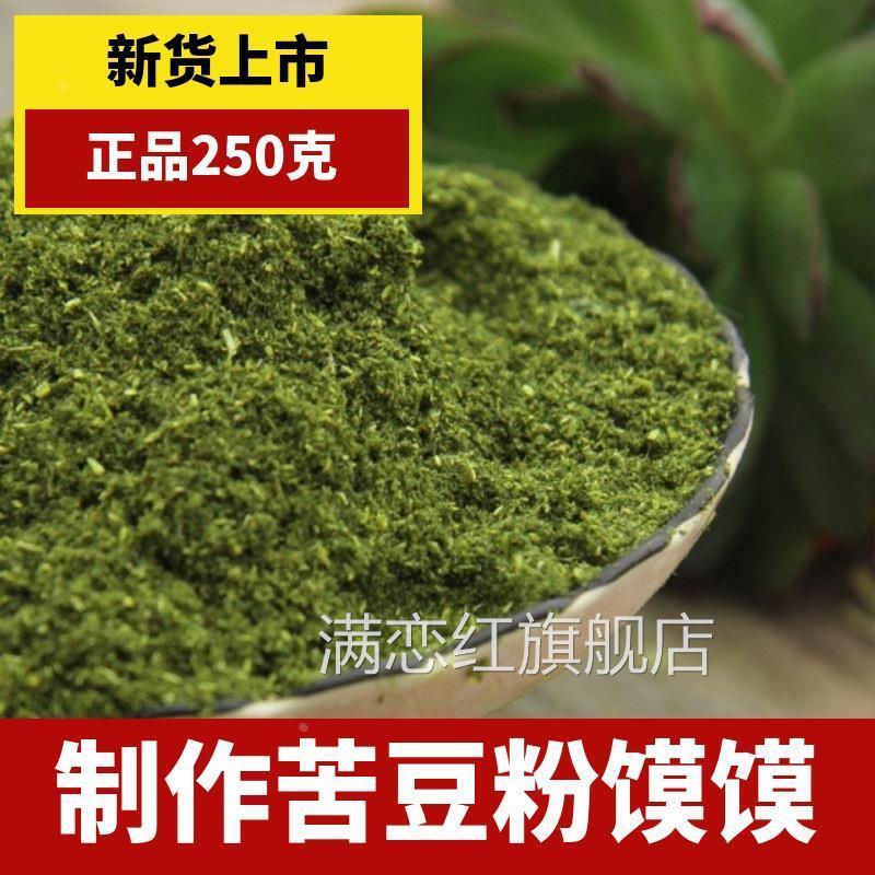 香豆子粉农家新货甘肃特产