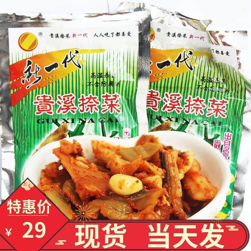 江西特产贵溪新一代南乡佬农贵溪捺菜60克/袋*30袋包邮下饭小菜