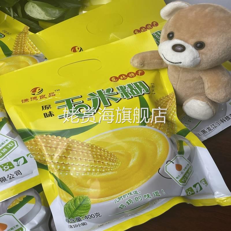 纯东北糯玉米糊原味玉米糊