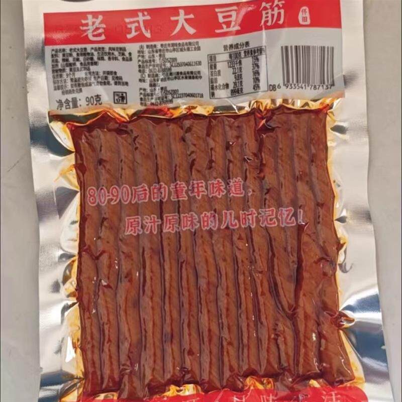 宏旺老式大豆筋90g/袋 相思卷豆卷怀旧豆制品休闲零食品