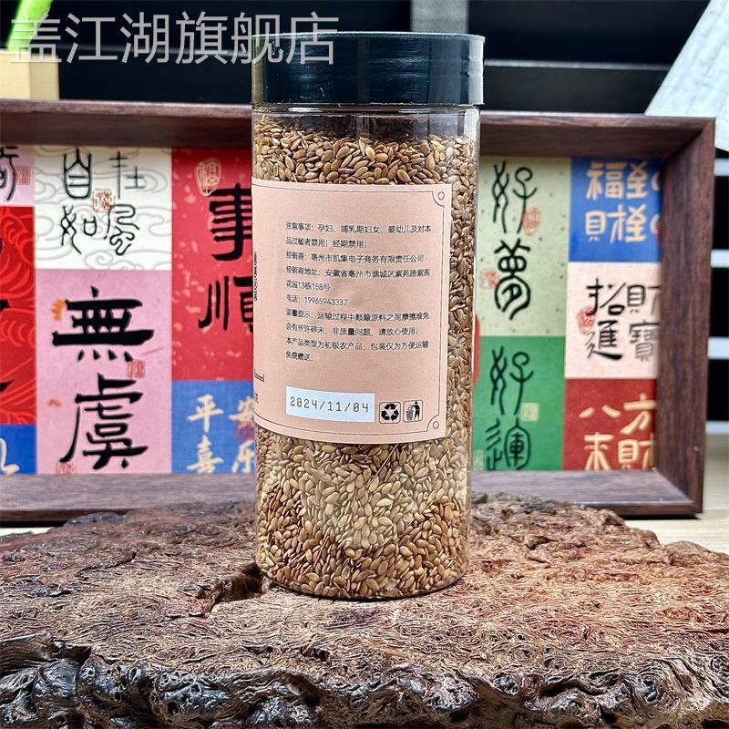脆荣内蒙特产黄金亚麻籽即