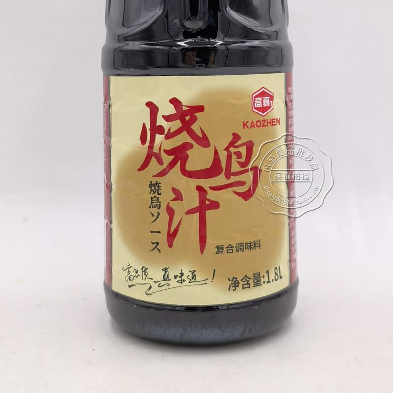 新货高真日式烧鸟酱 烧鸟汁 烤鸡肉串汁 烤鸡酱烧烤酱1.8L 包邮