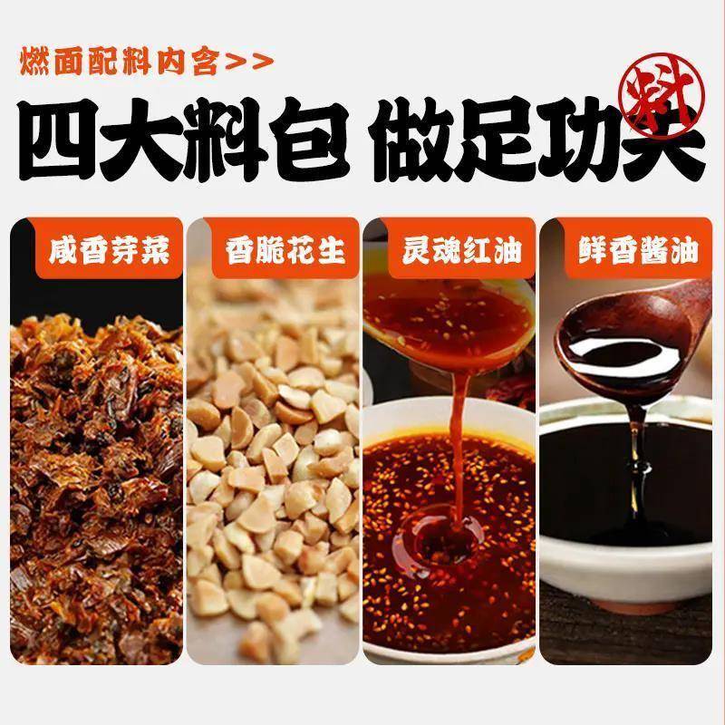 宜人宜礼宜宾燃面姜鸭面辣鸡面四川特产麻辣面条夜宵方便速食