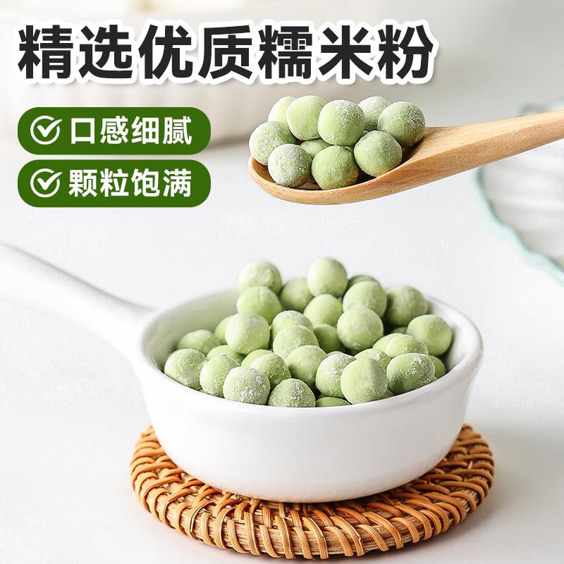 新货冰汤圆糯米小丸子奶茶店专用小料杨梅无馅芋圆四果汤青团冰粉