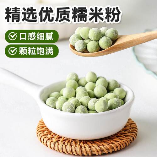 新货冰汤圆糯米小丸子奶茶店专用小料杨梅无馅芋圆四果汤青团冰粉