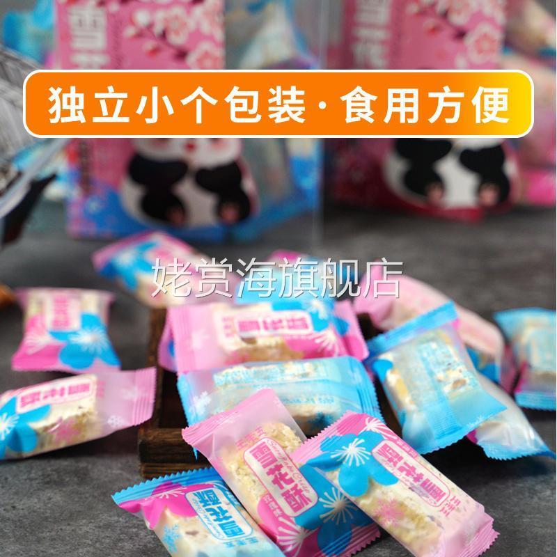 重庆特产王老五雪花酥盒装258g手工玫瑰蔓越莓牛轧糖独立小包装