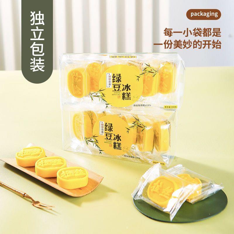 新货绿豆糕潮汕老式正宗潮汕特产小吃零食糕点潮州广东绿豆饼拉丝