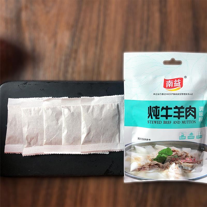 南益炖牛羊肉调料包清炖商用红烧红焖煮家用汤专用料包卤羊排骨头