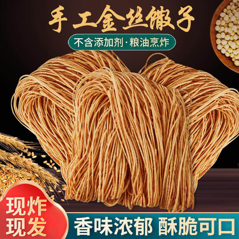 馓子安徽手百年工特质特产香油炸粗撒子咸味传统零食3斤山东散子.