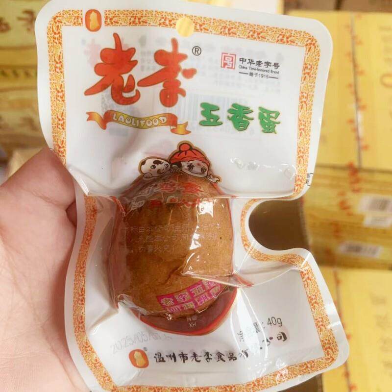 老李五香蛋40克大茶叶蛋温州特产泡面搭档即食卤蛋休闲零食品小吃