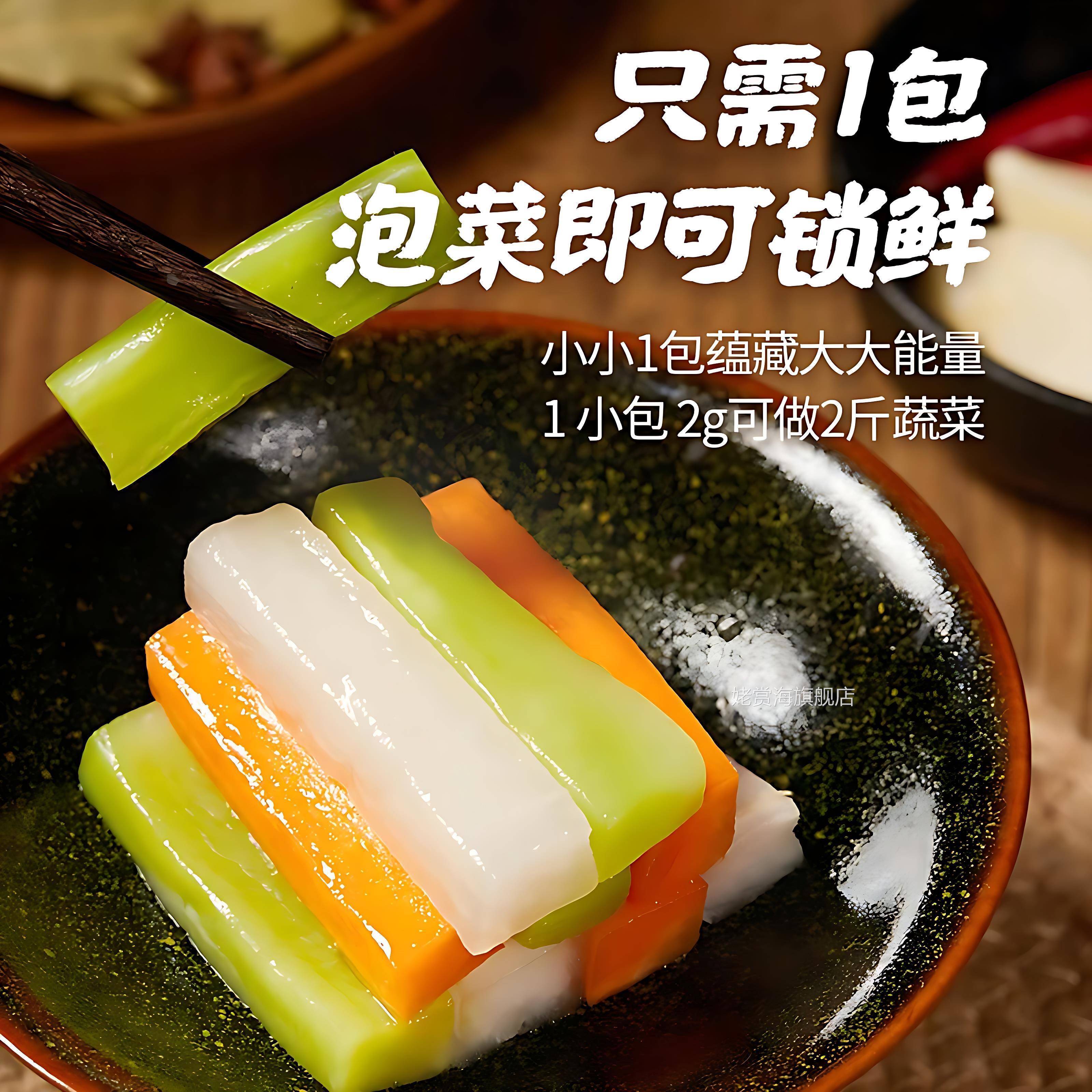 泡菜菌乳酸菌泡菜益生菌四川腌酸菜东北泡菜发酵粉剂发孝菌粉旗舰