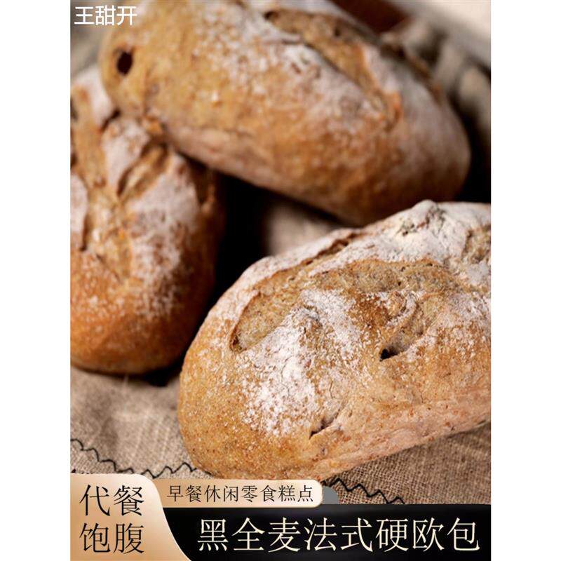 干巴老头面包黑全麦硬欧包