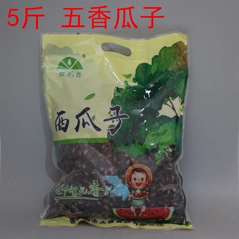 买四送一景德镇特产香辣西瓜子零食炒货五香水煮瓜子小吃年货酒席