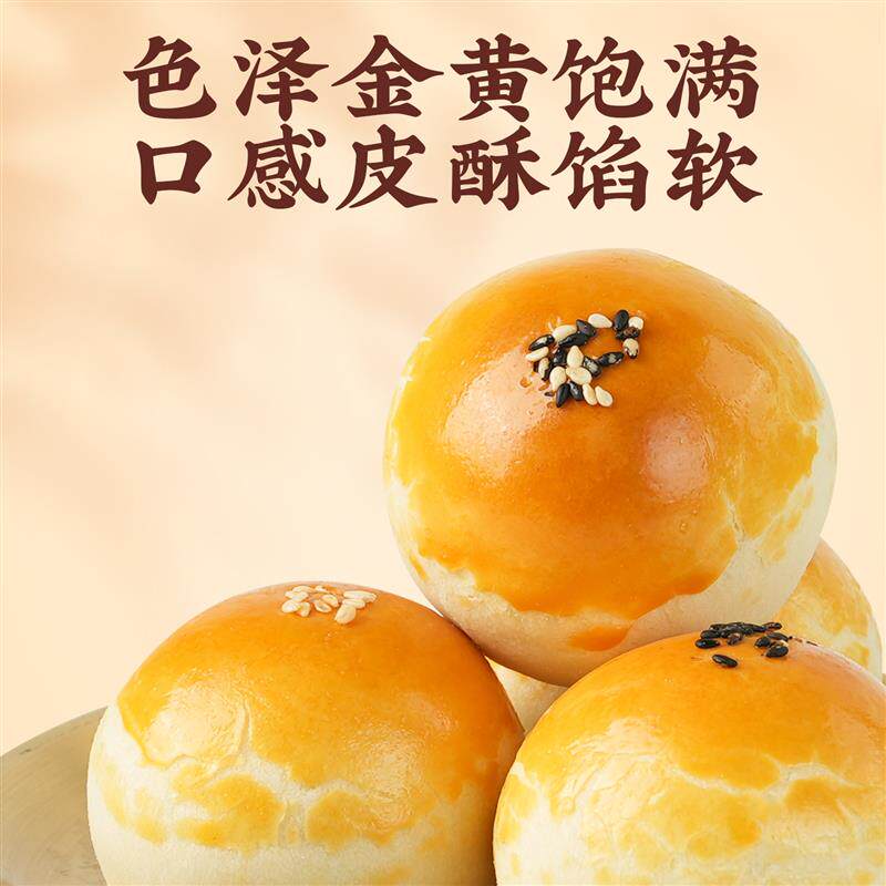 速发低糖莲蓉红豆蛋黄酥糕