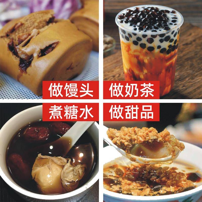 广西红黑糖粉烘焙馒头奶茶老红糖粉袋装正宗红砂糖赤砂糖商用散装