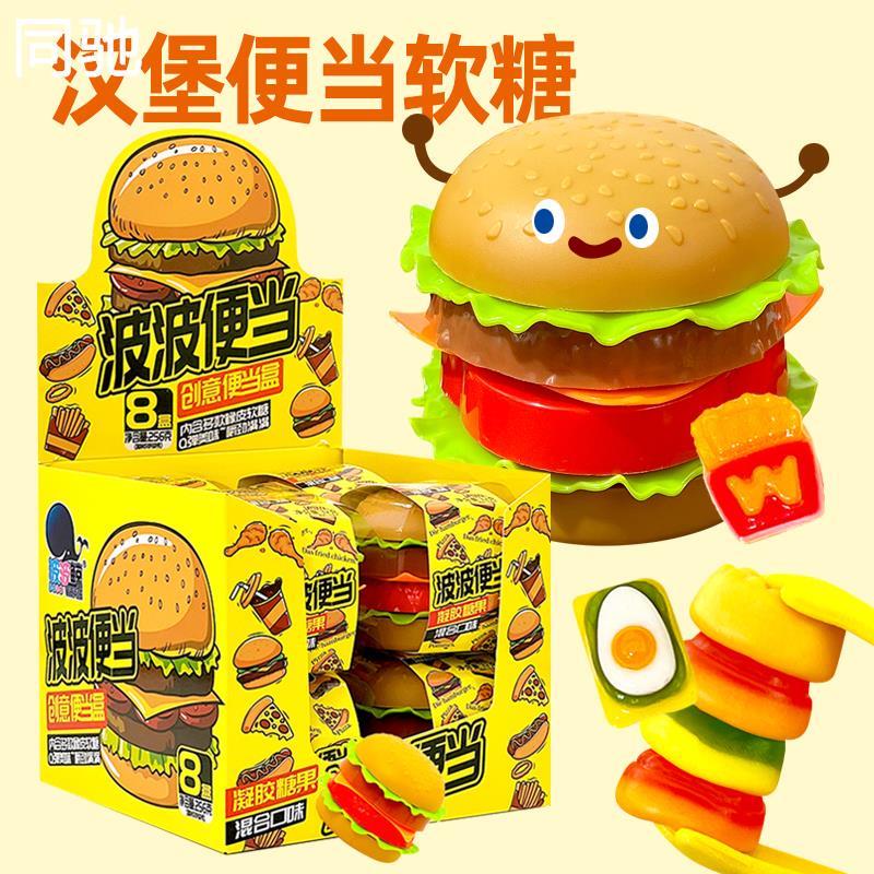 大汉堡便当软糖汉堡糖造型