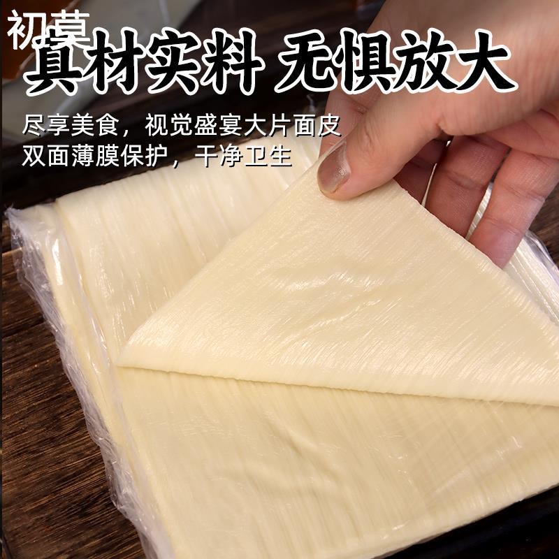 臭豆腐汁卷冷面家庭装炸冷面片东北烤冷面商用速食小吃送专用酱