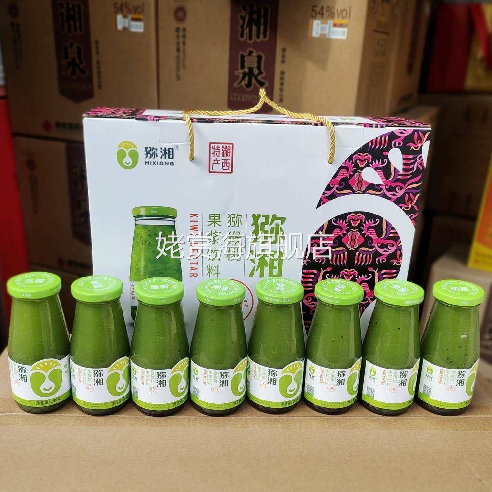 猕湘猕猴桃果浆饮料258克*12瓶湖南湘西特产果味饮料整箱新鲜
