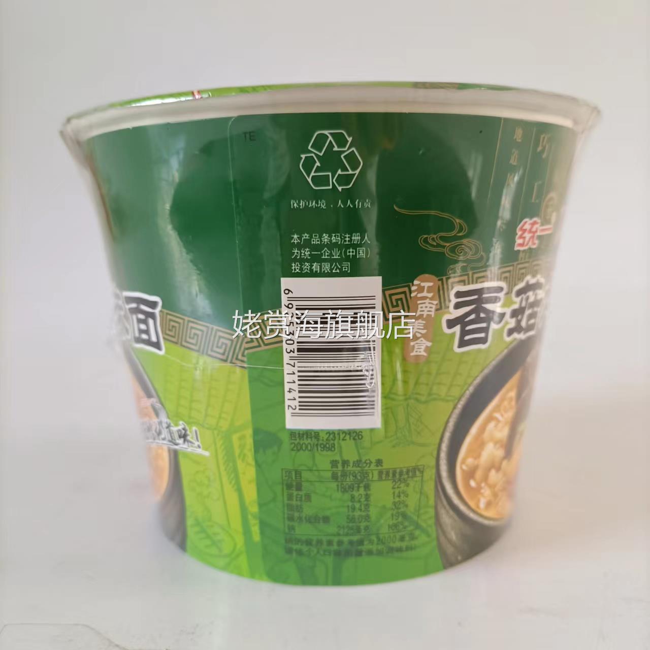 统一方便面巧面馆香菇炖鸡面12桶整箱鸡汤面泡面速食面批 发