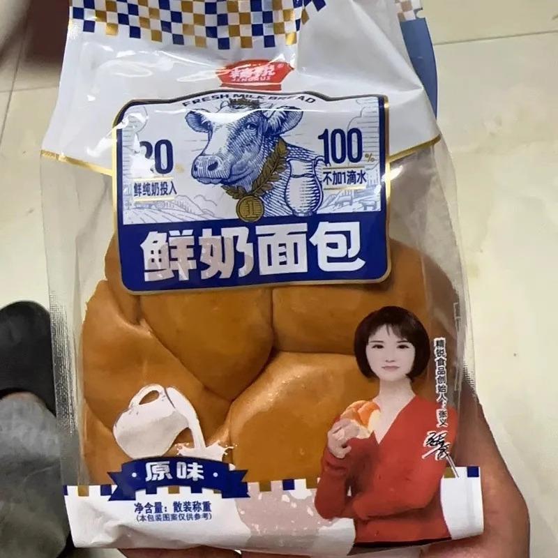 精锐纯牛奶香拉丝老式软面图片