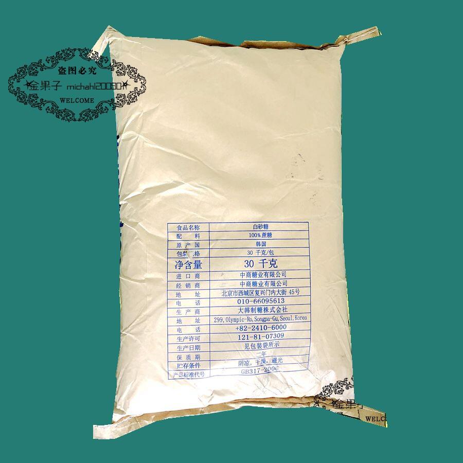 新货韩国幼砂糖 原装进口TS 大韩细砂糖30KG/15KG 烘焙原料