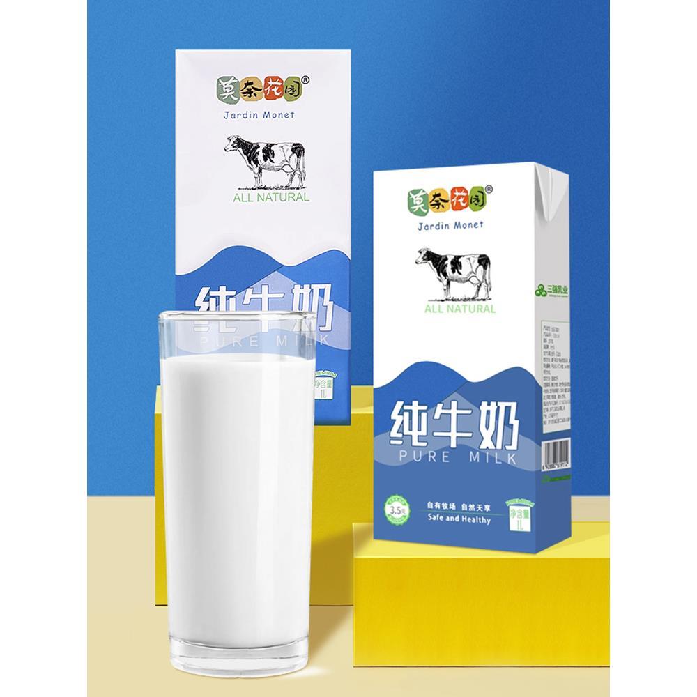 莫奈花园纯牛奶1L装常温生牛乳商用全脂鲜奶咖啡奶咖啡奶茶店专用