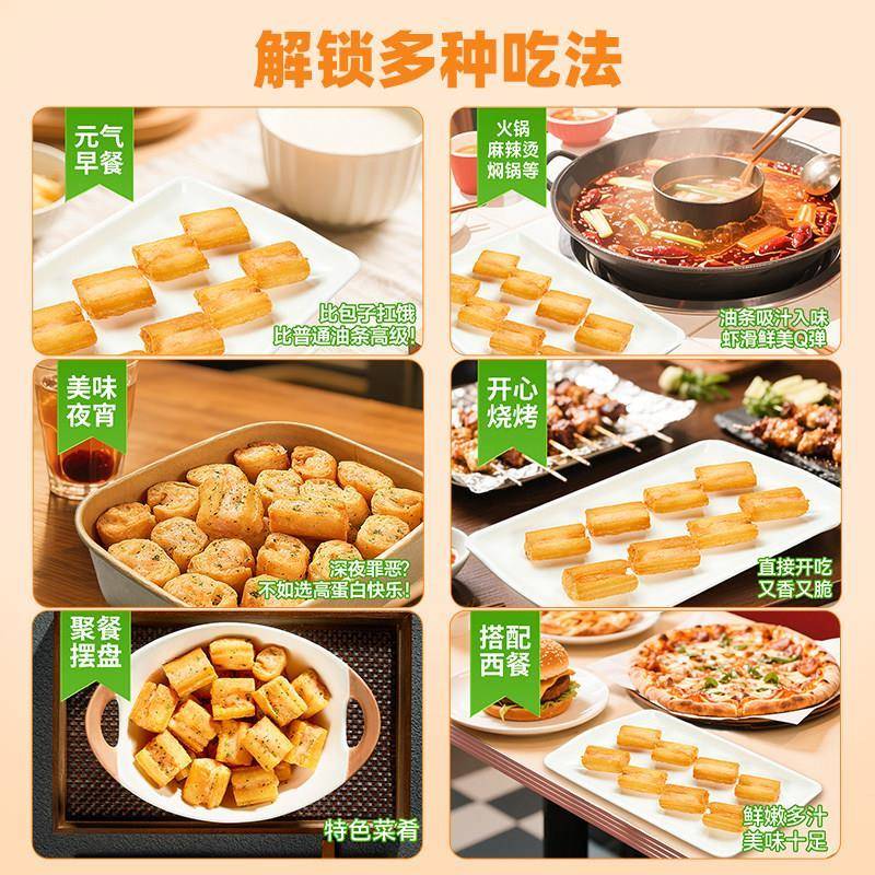 千味央厨虾滑油条半成品小吃餐饮商用酒店点心油炸预制菜火锅食材