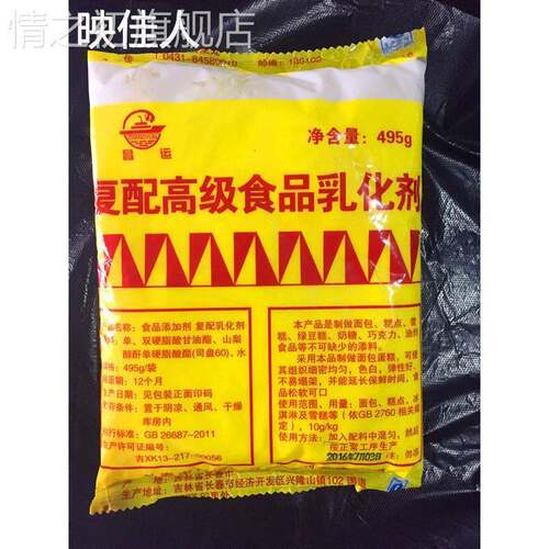 昌运牌 复配食品乳化剂 单双硬脂酸甘油酯 面包烧饼保湿 千层饼