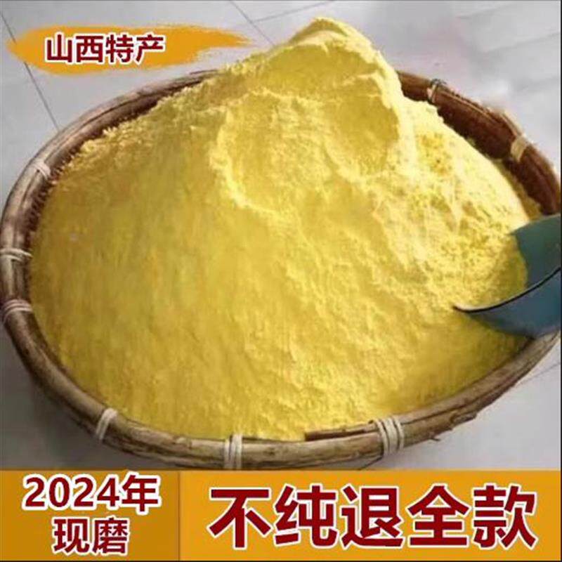 山西大黄米面黏黄米面油糕