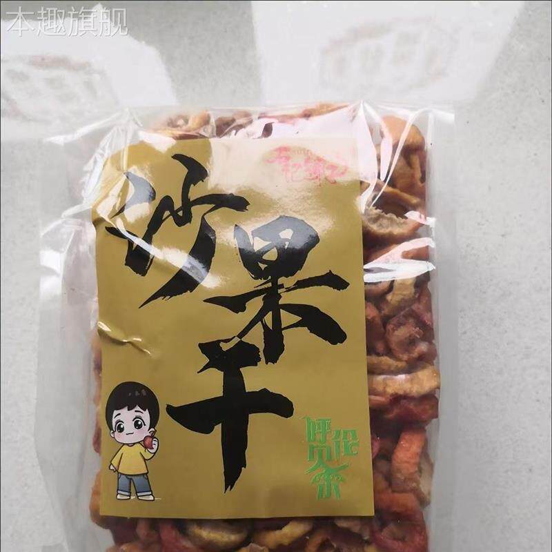 石记铺子无加糖沙果干正