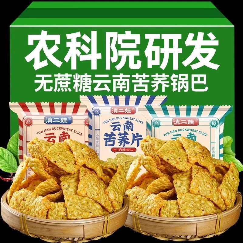 各地地方特产小吃零食休闲