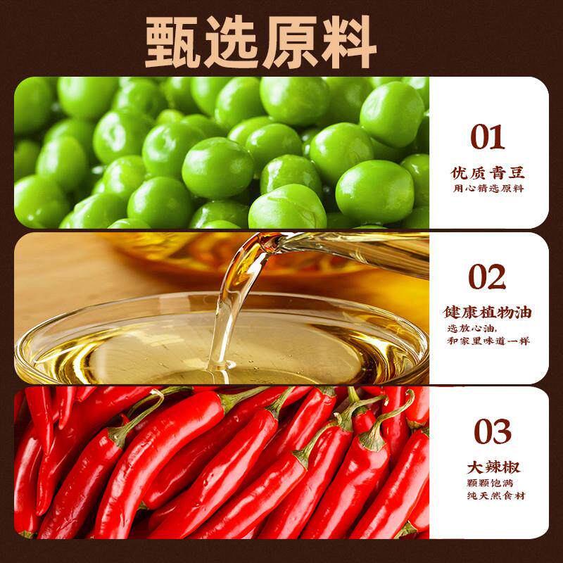 速发网红麻辣酒鬼青豆脆骨辣条手撕大刀肉8090儿时经典回忆小包装