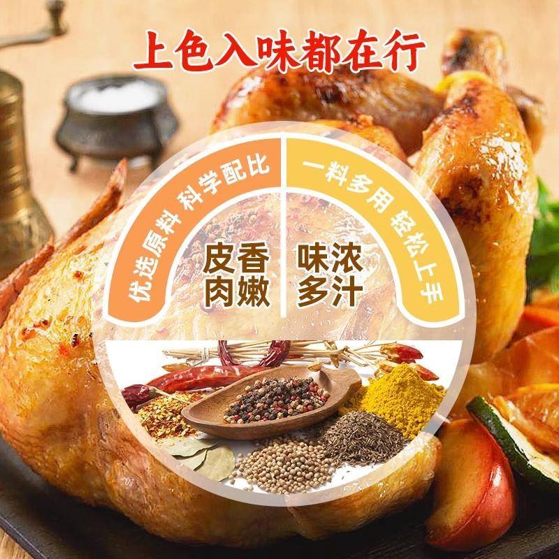 窑鸡粉腌料官方旗舰店广东窑鸡粉家用烧鸡烤鸡叫花鸡粉专用调味料