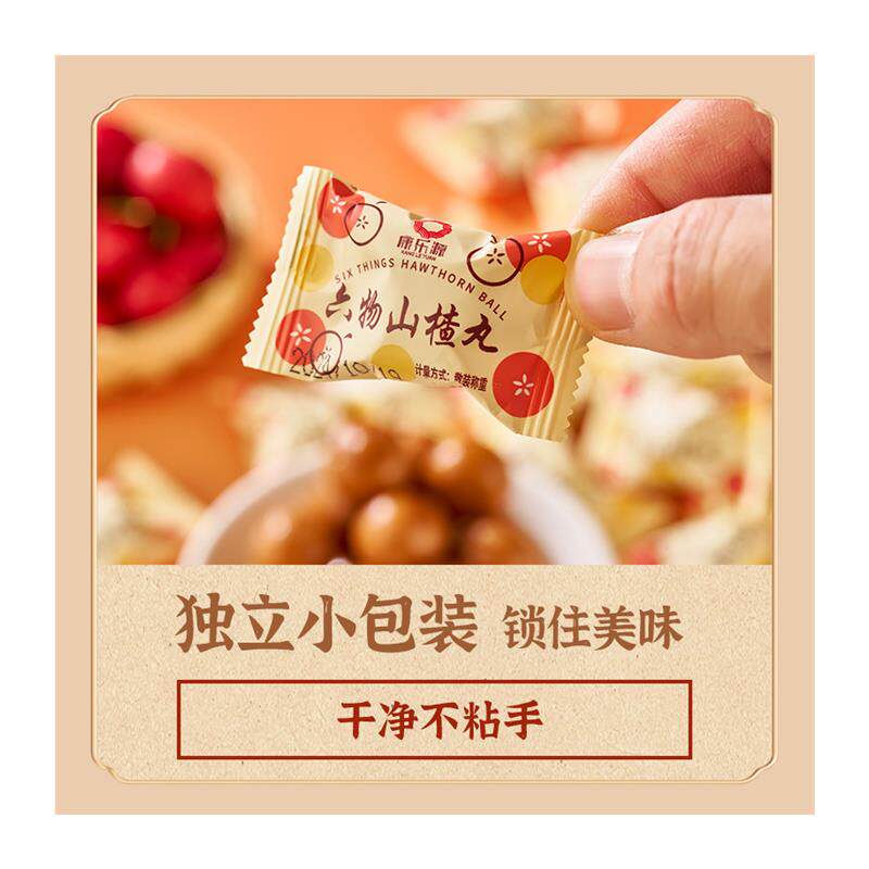 农科院六物山楂丸鸡内金山