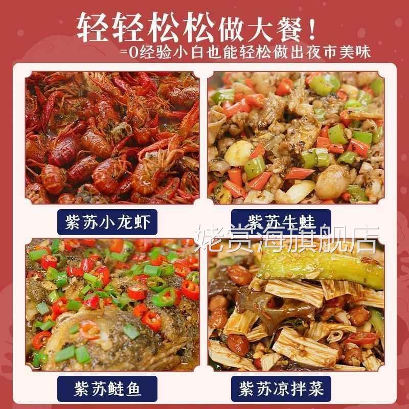 紫苏酱官方旗舰店家用调味