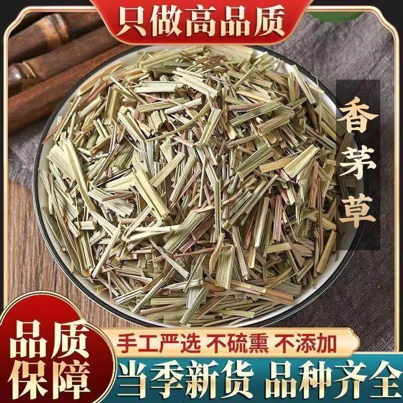 香茅草 食用香茅草粉柠檬草商用香茅香毛草段香辛料卤菜火锅卤水